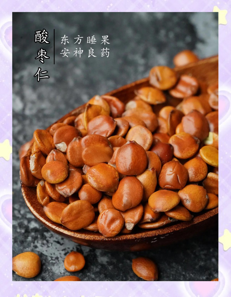 Ziziphus Jujuba Seed Extract for mood support 